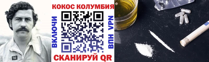 Кокаин 97%  Шумерля 