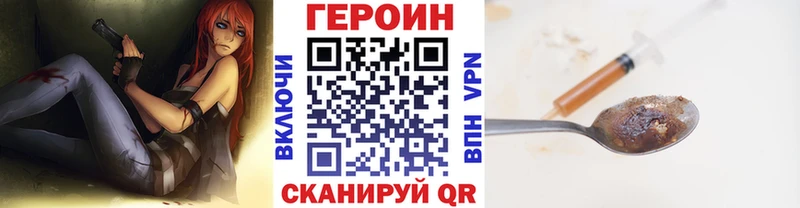 купить закладку  гидра онион  Героин VHQ  Шумерля 
