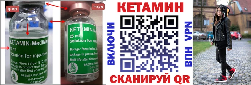 Кетамин VHQ  Шумерля 