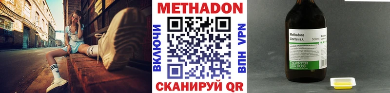 МЕТАДОН белоснежный  Шумерля 